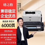 格之格适用惠普CE255A硒鼓MFP M525dn P3015d粉盒佳能LBP-6750dn打印机 CE255A硒鼓高品质1支装 LBP-6780X MF515DW墨盒M525c