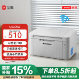 联想（Lenovo）至像LJ2206W 黑白激光无线打印机家用办公商用  手机无线 学生作业打印机