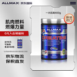 ALLMAX美国进口纯一水肌酸补剂健身增强爆发力耐力肌酸纯度高达99.9% 一水肌酸400g