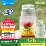 美的（Midea）【国家补贴】榨汁杯 家用便携式榨汁机 果蔬果汁机 秒碎冰打汁机 充电迷你小型果汁杯MJ-LZ5X2-103