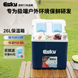 ESKY保温箱户外冷藏箱26L 车载露营野餐商用便携摆摊冰块桶食品保鲜箱