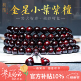龍隐 正宗印度小叶紫檀手串男女士款手链佛珠子念珠文玩母亲节礼物 带金星款10mm*108颗（附证书）
