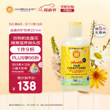 加州宝宝（California Baby）金盏花护发乳251ml 婴幼儿低敏春夏温和滋养柔顺亮泽秀发0-3-6岁