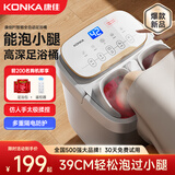 康佳KONKA泡脚桶足浴盆全自动按摩洗脚盆电动加热恒温变频足疗高深桶送父母长辈送老人 养生大白桶+全包型熏蒸盖+4大养生模式