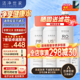 洁净世家适配通用安吉尔净水器滤芯全套AC后置活性碳棒US复合RO反渗透膜净水机滤芯配件 J2733-ROB8【全套四支-50G】