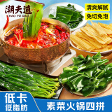 潮夫道鲜冻海带腐竹组合600g某捞同款海带苗凉拌菜煲汤火锅食材麻辣烫