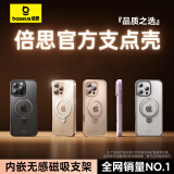 倍思支点壳 适用苹果14promax手机壳iphone14promax保护套MagSafe磁吸充电磨砂支架高级防摔男女款
