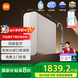 米家【24年旗舰款】小米1200G Pro 双核净水器 家用净饮机 无罐厨下式直饮机 8年RO滤芯 MR 1253-A