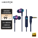漫步者（EDIFIER）HECATE GM260入耳式有线小耳塞 直播K歌音乐耳麦 电脑手机线控带麦电竞游戏吃鸡耳机 极光紫