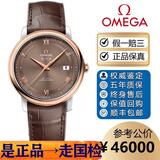 欧米茄（OMEGA）【二手99新】欧米茄OMEGA男表碟飞系列黄金18K间金瑞士商务红金皮带腕表二手蝶飞国检认证 咖盘轨道红金424.23.40.20.13.001