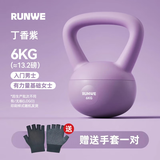 朗威壶铃女士提壶哑铃软体壶铃健身男士家用锻炼深蹲力量训练翘臀神器 6kg 丁香紫-女士进阶/男士入门