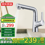 京东京造浴室面盆升降抽拉水龙头3功能冷热双控卫生间洗手盆洗脸盆银色