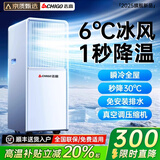 志高【3秒速冷｜京质甄选】移动空调单冷暖一体机可移动免安装无外机便携立式家用客厅厨房制冷小空调 2匹冷暖丨四季通用 进口凯邦电机丨7℃冰风丨瞬降全屋丨送货入户免安装