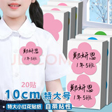 牧余10cm彩色圆点不干胶姓名贴纸圆形幼儿园衣服记号标签名字贴纸手写空白标识贴纸分类记号标签纸 花形贴粉色【10张20贴】