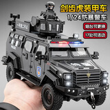 车致特警合金警车玩具剑齿虎装甲车仿真模型军事车模儿童玩具男孩 合金特警车