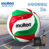 摩腾（molten）排球5号V5M1500-SH比赛训练排球PU中考考试可用V5M1500