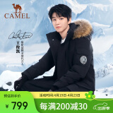 骆驼（CAMEL）【王俊凯同款】户外羽绒服男女中长款700蓬防泼水加厚御寒外套