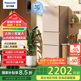 松下（Panasonic）【国家补贴】270升三门冰箱银离子抑菌智能WIFI纤薄嵌入变频风冷无霜小户型家用电冰箱以旧换新 NR-EC27WPB-N 金色