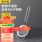 炊大皇 全身304不锈钢漏网漏勺28目 过滤网勺细网面粉筛捞网筛药渣