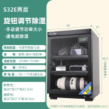 惠通1000升电子防潮箱工业IC芯片干燥箱茶叶邮册文件档案防潮柜 【32升六代S系列 电子表 两层隔板】+送镜头垫