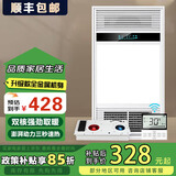 奥普枫邦系列浴霸风暖集成吊顶LED灯卫生间浴室取暖风机排气扇照明一体机 升级白双核(全金属)无线