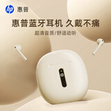 惠普（HP）真无线蓝牙5.3耳机H10H 适用于苹果手机小巧半入耳式游戏通话智能降噪音乐耳机年会礼品 奶茶色
