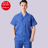 岗通夏天长短袖超薄款工作服套装男女蓝色物业保洁反光条透气劳保厂服 湖蓝短袖套装 L /170