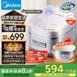 美的（Midea）【厨房好物】电饭煲家用4L电饭锅青瓷内胆4-5人花瓣IH智能预约多功能电饭锅MB-HS4033