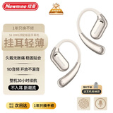 纽曼【顶配新款】S1pro蓝牙耳机挂耳式骨传导概念真无线开放式 运动长续航通话降噪高品质适用苹果华为