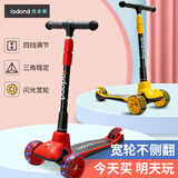 优多那滑板车儿童 2-3-6-8岁滑步车闪光加大折叠踏板车宝石红