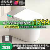 德匠科勒小户型智能马桶坐便器一体式无水压限制全自动带水箱58CM包安装 Q18灰顶配-语音泡沫盾-不限水压 250/300/350/400 坑距下单备注