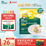 英氏（Engnice）婴幼儿加锌意式动物造型面200g辅食宝宝儿童幼儿番茄意面早餐6月+