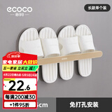 ecoco意可可卫生间拖鞋架壁挂免打孔家用浴室置物架门后收纳神器厕所沥水挂架 奶油色【双人款】挂2双