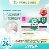 乐而雅花王【老爸评测】零触感超丝薄日用卫生巾25cm30片姨妈巾国产囤货