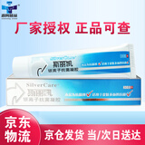 斯丽凯纳米银抗菌凝胶银离子医用抗菌凝胶抑菌凝胶预防减少抗感染 1支30g银离子【京7仓发货】