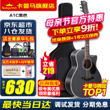 KEPMA卡普马EDC/EAC/D1C/A1C吉他旗舰民谣卡马卡玛木吉它初学电箱男女 40英寸【经典款】A1C酷黑色