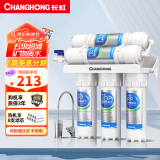 长虹（CHANGHONG）净水器家用直饮自来水龙头净水机厨房滤水器滤五级过滤器0.01微米台式 8支滤芯版本+上门安装
