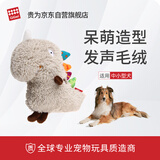 贵为（GiGwi）狗玩具呆萌恐龙狗狗幼犬中小型犬毛绒可磨牙发声可水洗宠物玩具