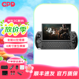 GPD win4 2025 新品游戏机掌机AMD锐龙AI9 370高性能迷你便携6英寸掌上电脑畅玩3A大作单机steam掌机 黑色（标配） 锐龙AI 9 HX 370 32G+2TB