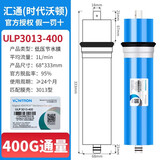 鼎安汇通时代沃顿通用净水器滤芯RO膜反渗透膜 汇通3013-400G