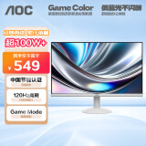 AOC 23.8英寸 IPS广色域 120Hz HDR 低蓝光不闪 节能认证 典雅白 超薄办公电竞电脑显示器 24B30H/BW