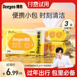 德佑湿巾婴儿湿巾手口湿纸巾生儿湿巾宝宝手口屁屁专用儿童湿巾 【出行首选】 20抽 3包