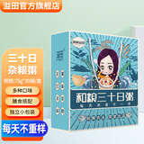 溢田NH30日营养早餐粥三十日粥杂粮粥年货礼盒粗粮粥八宝粥米4.5斤
