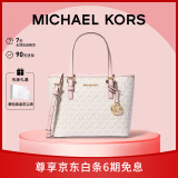 MICHAEL KORS母亲节轻奢MK女包JET SET TRAVEL手提斜挎托特菜篮子迷你香草拼粉