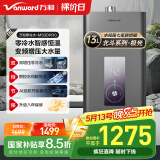 万和（Vanward）燃气热水器16升天然气家用 智控水伺服恒温 增压零冷水 直流变频降噪 节能省气防冻  MS3D-PRO系列 13L 【双增压零冷水】