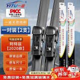 一途马自达阿特兹专用无骨雨刮器阿特兹雨刷阿特兹【2020款】际雨刮原厂原车尺寸雨刷器（1对装）A级胶条
