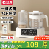 小壮熊恒温调奶器 恒温壶 婴儿暖奶温奶器恒温器 调热奶器 多功能二合一