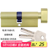 虎顿（HOTUN）室内门锁芯 木门卧室门铜锁芯 执手门锁芯卧室小70锁芯 T-70Z