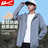 回力防晒衣男户外防紫外线钓鱼服超薄冰丝速干皮肤衣夹克外套男