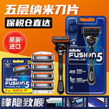 吉列（Gillette）锋隐致顺剃须刀刮胡刀头5层刀片 5刀头1刀架